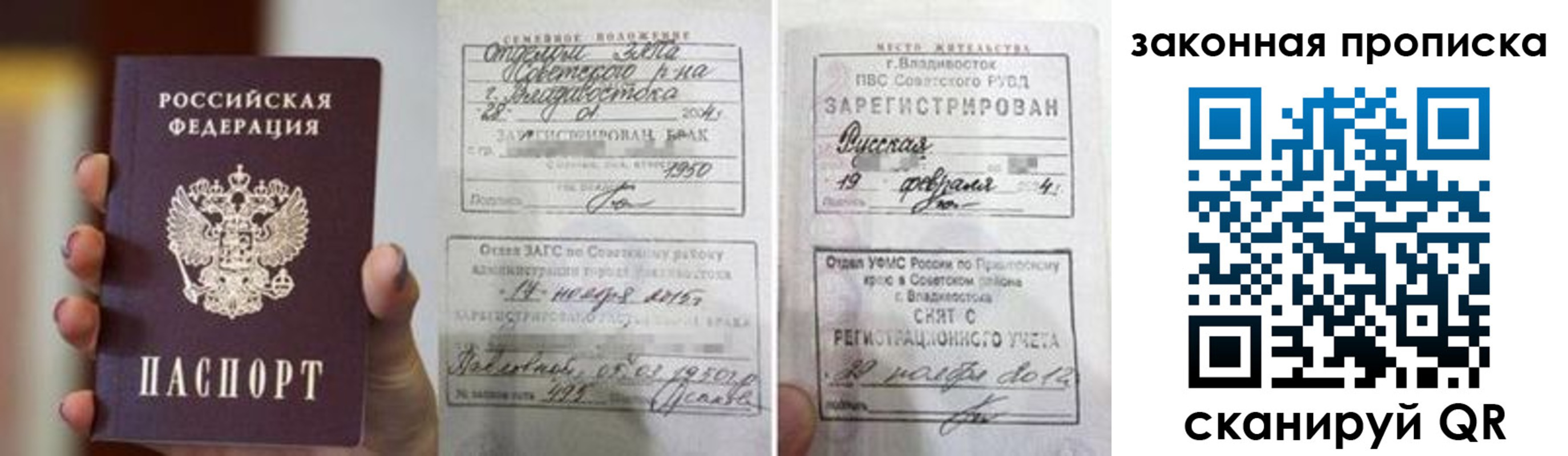 прописка иностранных граждан в Оленегорске