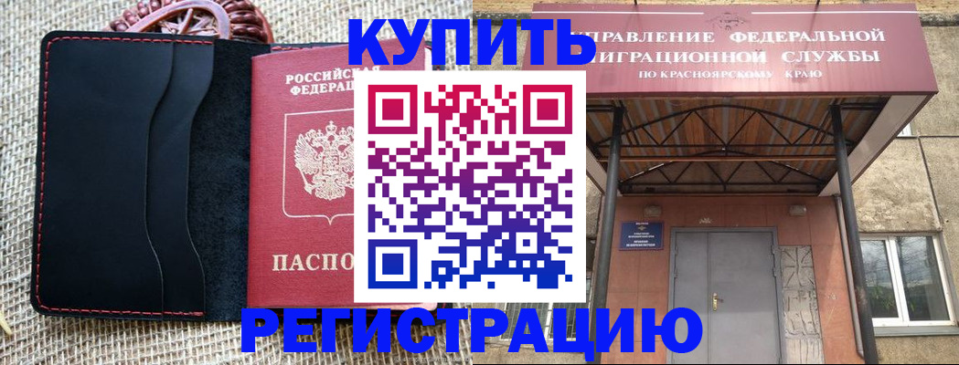 прописка гарантия в Оленегорске
